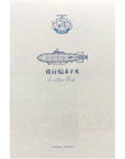 Kyupodo Letter Pad Airship Hotel (1 pc)